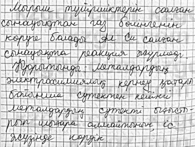 Химия Оспанова 8 класс 2018 Лабораторный опыт 71