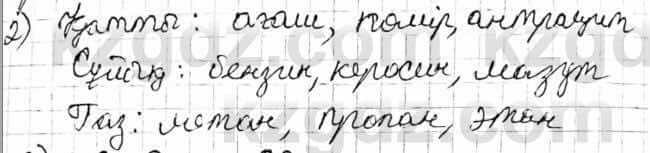 Химия Оспанова 8 класс 2018 Вопрос 20.21