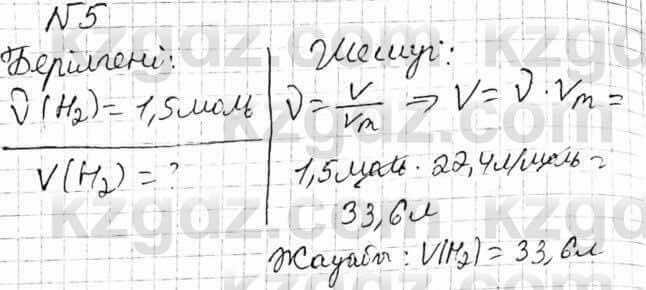 Химия Оспанова 8 класс 2018 Задача Задача 18.51