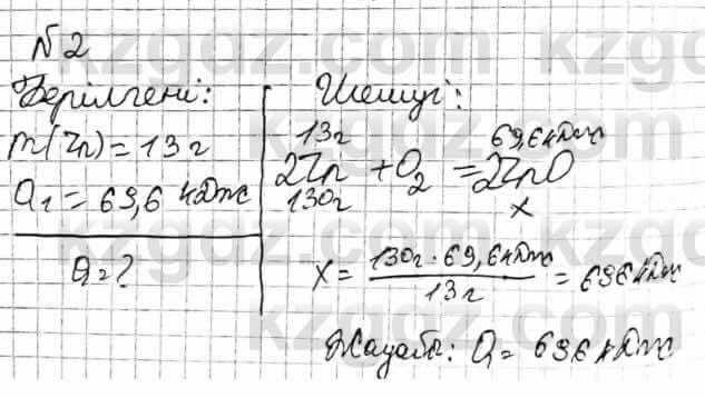 Химия Оспанова 8 класс 2018 Задача Задача 23.21