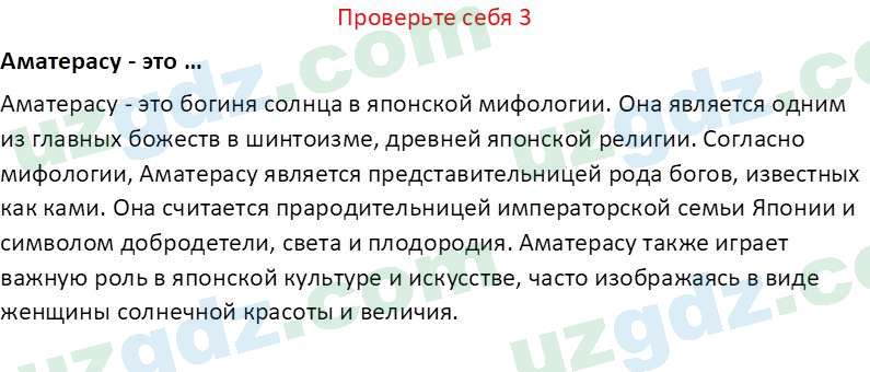 Всемирная история Фарманов. Р 8 класс 2019 Вопрос 31