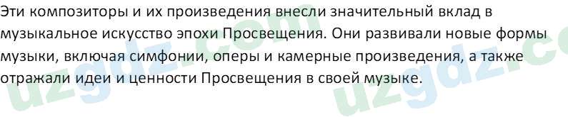 Всемирная история Фарманов. Р 8 класс 2019 Вопрос 41