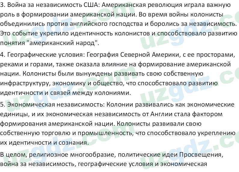 Всемирная история Фарманов. Р 8 класс 2019 Вопрос 21