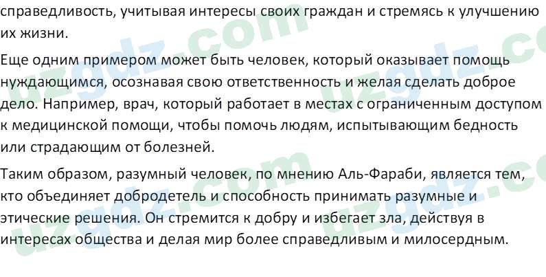 Идея национальной независимости и основы духовности Костецкий В.А. 8 класс 2015 Вопрос 11
