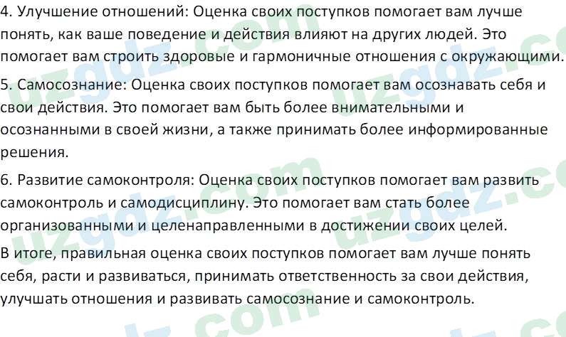 Идея национальной независимости и основы духовности Костецкий В.А. 8 класс 2015 Вопрос 31