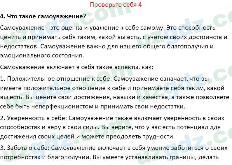 Идея национальной независимости и основы духовности Костецкий В.А. 8 класс 2015 Вопрос 41