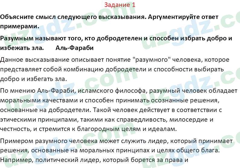 Идея национальной независимости и основы духовности Костецкий В.А. 8 класс 2015 Вопрос 11