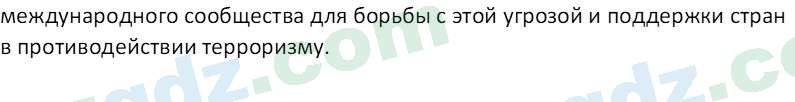 Идея национальной независимости и основы духовности Костецкий В.А. 8 класс 2015 Вопрос 51