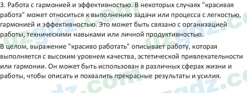 Идея национальной независимости и основы духовности Костецкий В.А. 8 класс 2015 Вопрос 11