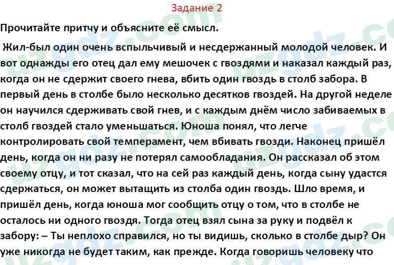 Идея национальной независимости и основы духовности Костецкий В.А. 8 класс 2015 Вопрос 21