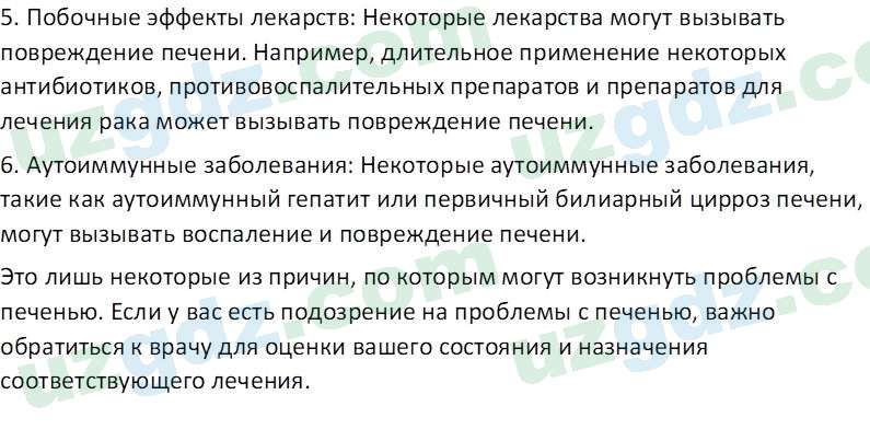 Русский язык Веч О. Я. 8 класс 2022 Вопрос 51
