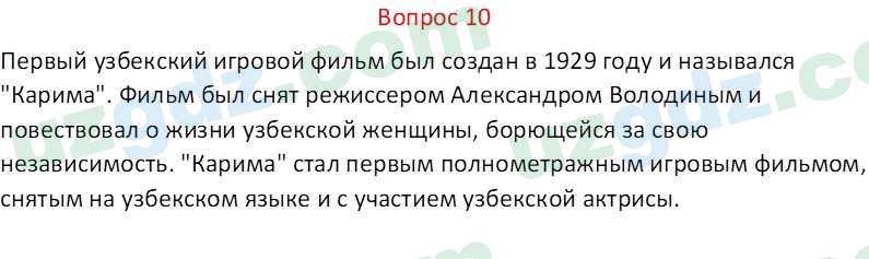 Русский язык Веч О. Я. 8 класс 2022 Вопрос 101