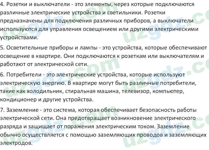 Физика Хабибуллаев П. 8 класс 2019 Вопрос 21