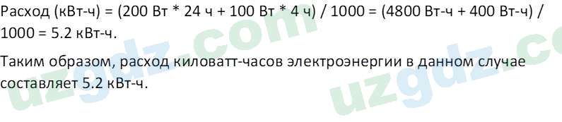 Физика Хабибуллаев П. 8 класс 2019 Вопрос 51