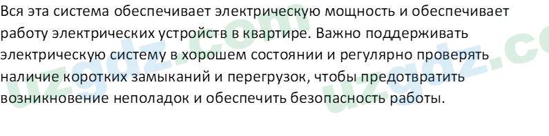 Физика Хабибуллаев П. 8 класс 2019 Вопрос 21