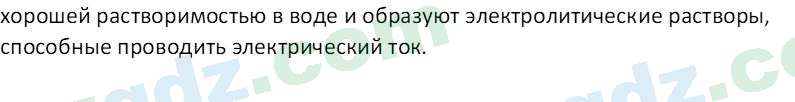 Физика Хабибуллаев П. 8 класс 2019 Вопрос 21