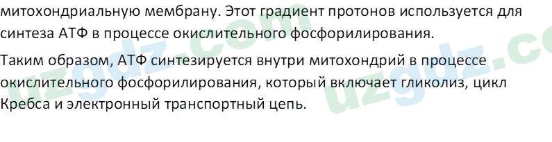 Биология Зикиряев А. 9 класс 2019 Вопрос 31