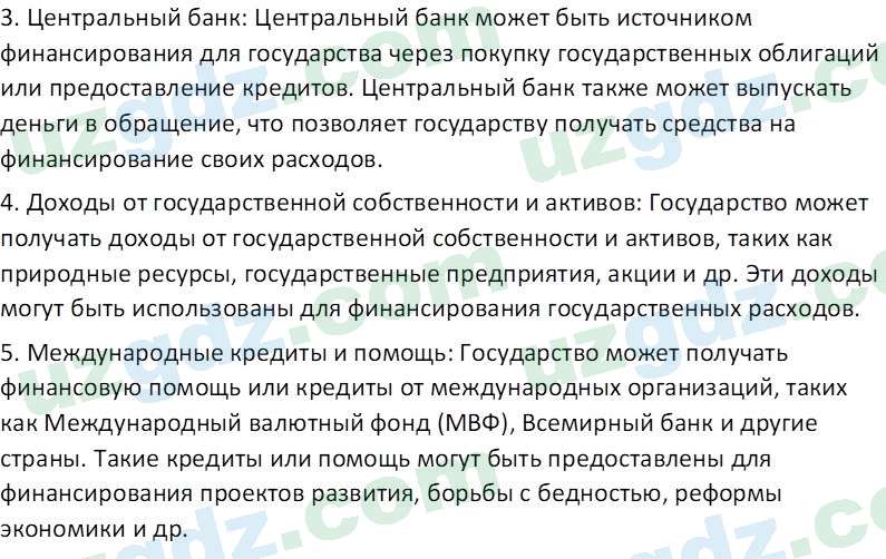 Основы конституционного права Тансыкбаева Г. М., 9 класс 2019 Вопрос 61