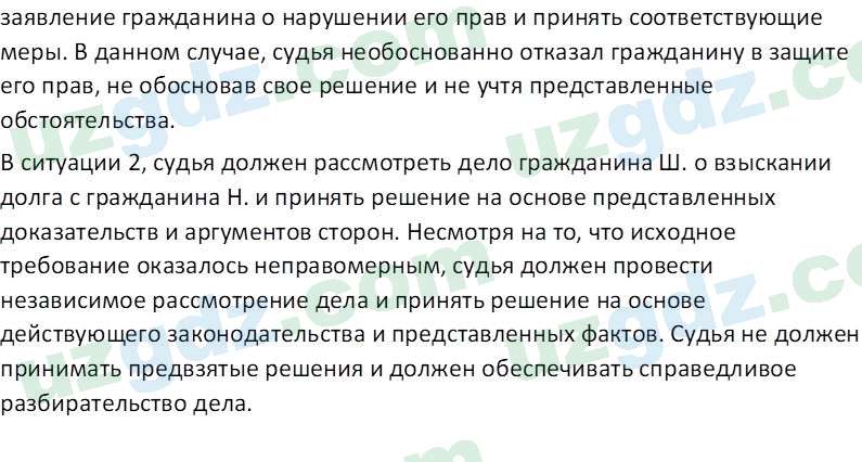 Основы конституционного права Тансыкбаева Г. М., 9 класс 2019 Вопрос 31