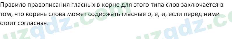 Русский язык Зеленина В. И. 9 класс 2019 Упражнение 71