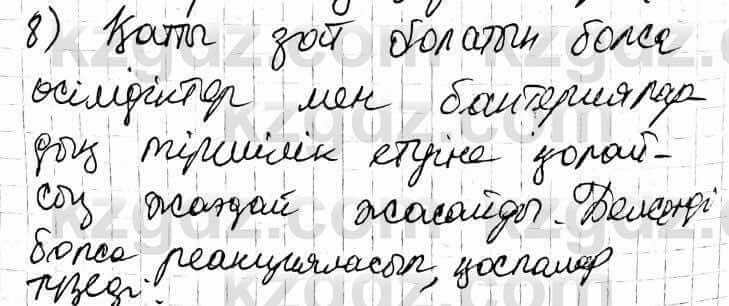 Химия Оспанова 9 класс 2019 Вопрос 36.81