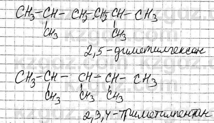 Химия Оспанова 9 класс 2019 Вопрос 55.61