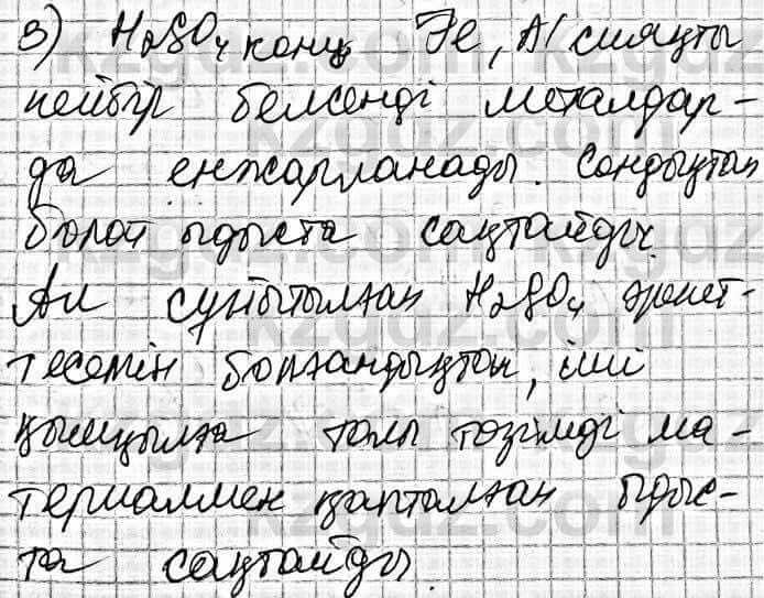 Химия Оспанова 9 класс 2019 Вопрос 34.31