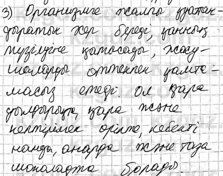 Химия Оспанова 9 класс 2019 Вопрос 47.31
