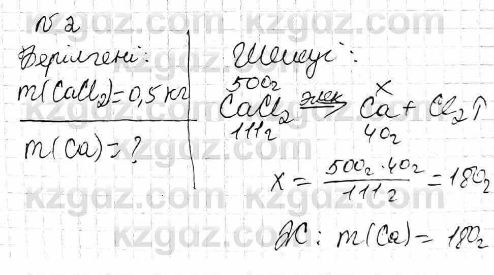 Химия Оспанова 9 класс 2019 Задача Задача 22.21