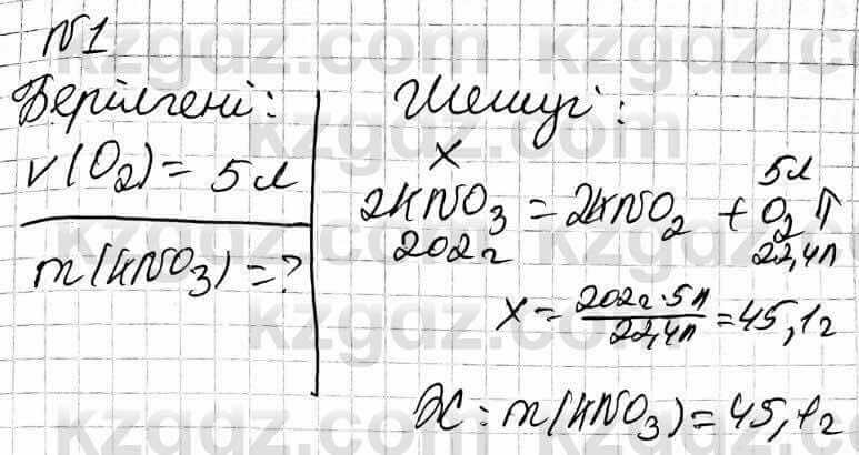 Химия Оспанова 9 класс 2019 Задача Задача 39.11