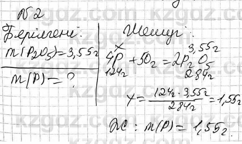 Химия Оспанова 9 класс 2019 Задача Задача 40.21