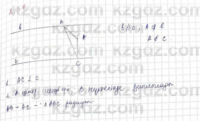 Геометрия Шыныбеков 9 класс 2019 Упражнение 2.381