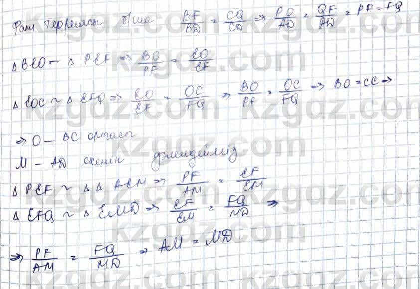 Геометрия Шыныбеков 9 класс 2019 Упражнение 4.951