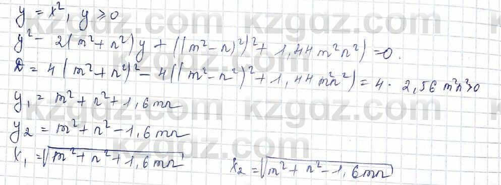 Геометрия Шыныбеков 9 класс 2019 Упражнение 3.721