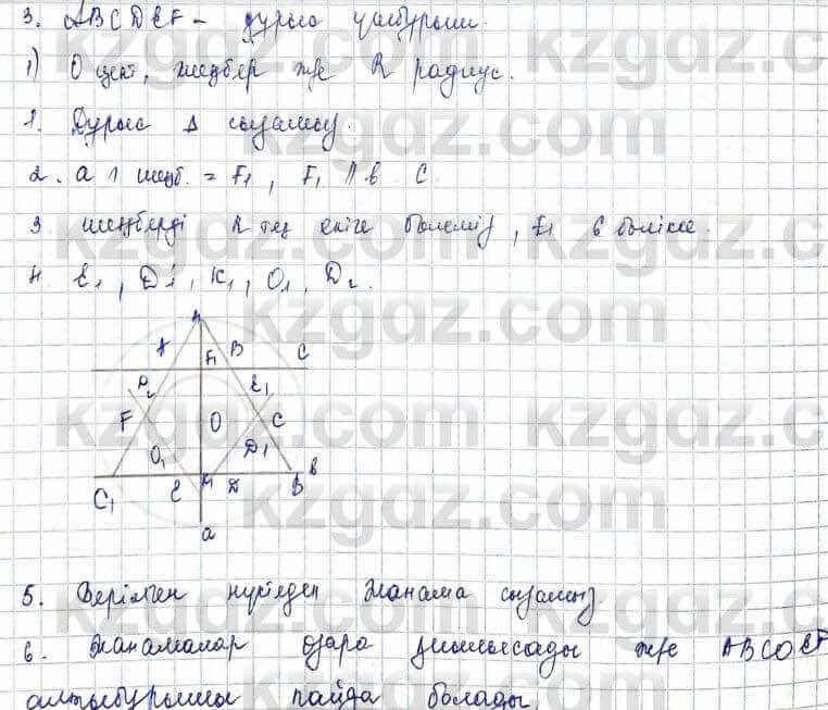 Геометрия Шыныбеков 9 класс 2019 Упражнение 4.371
