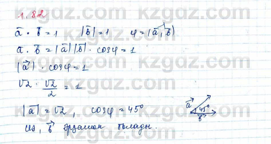 Геометрия Шыныбеков 9 класс 2019 Упражнение 1.821