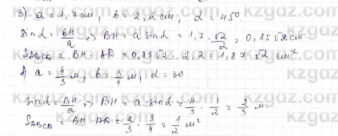 Геометрия Шыныбеков 9 класс 2019 Упражнение 0.111
