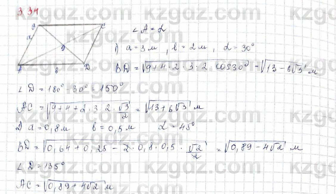 Геометрия Шыныбеков 9 класс 2019 Упражнение 3.341