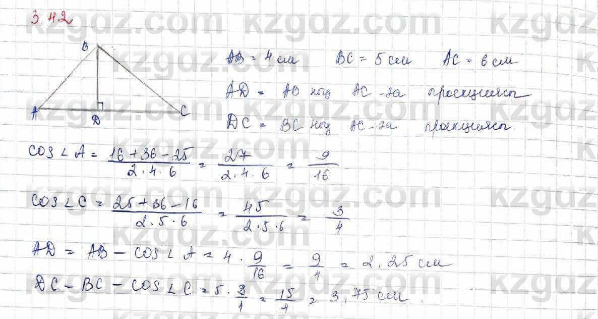 Геометрия Шыныбеков 9 класс 2019 Упражнение 3.421