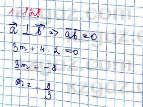Геометрия Шыныбеков 9 класс 2019 Упражнение 1.1281