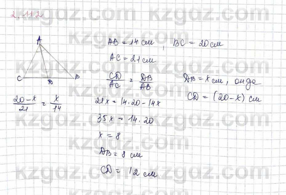 Геометрия Шыныбеков 9 класс 2019 Упражнение 2.1121