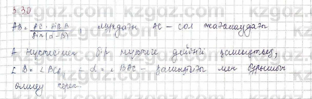 Геометрия Шыныбеков 9 класс 2019 Упражнение 3.31