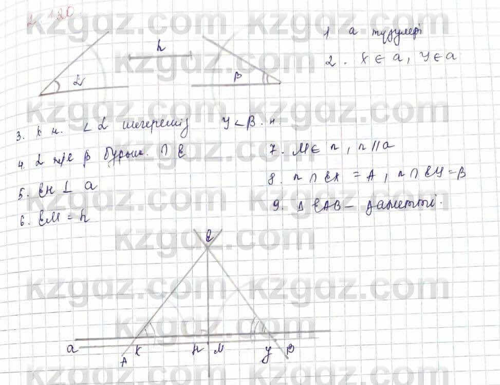 Геометрия Шыныбеков 9 класс 2019 Упражнение 2.121