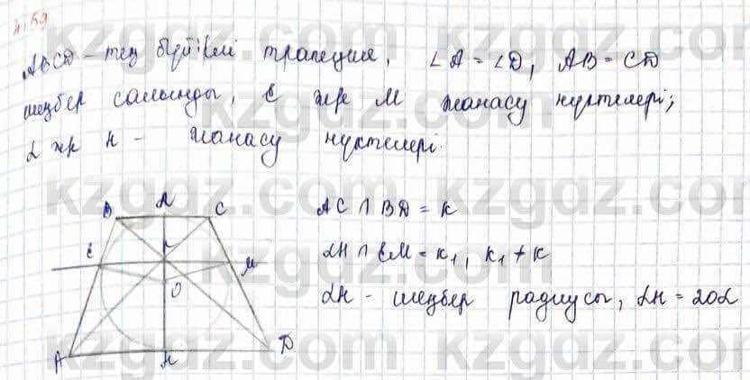 Геометрия Шыныбеков 9 класс 2019 Упражнение 4.591