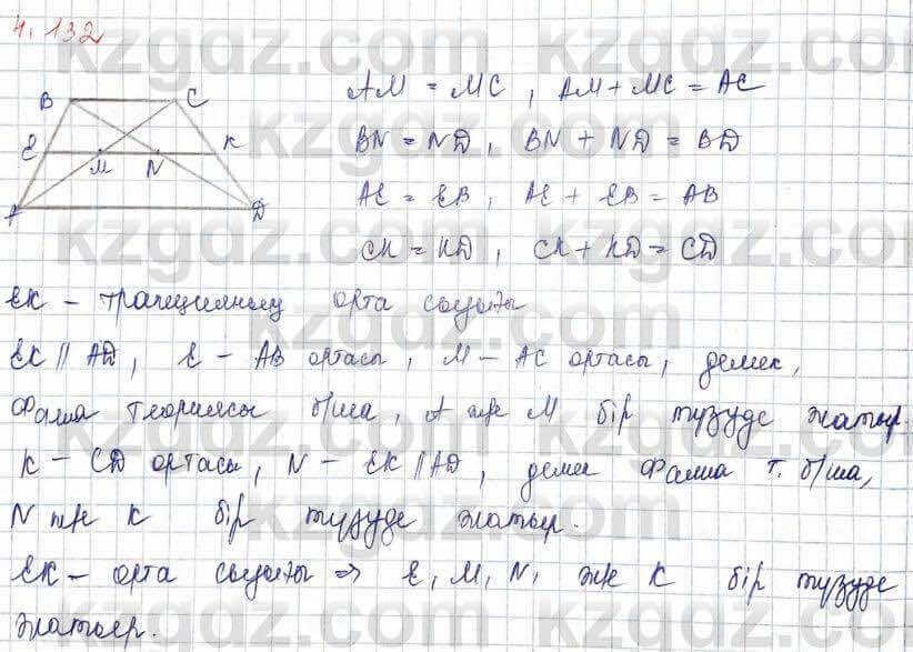Геометрия Шыныбеков 9 класс 2019 Упражнение 4.1321