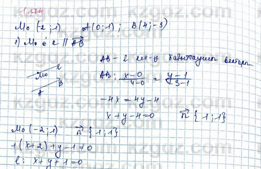 Геометрия Шыныбеков 9 класс 2019 Упражнение 1.1741