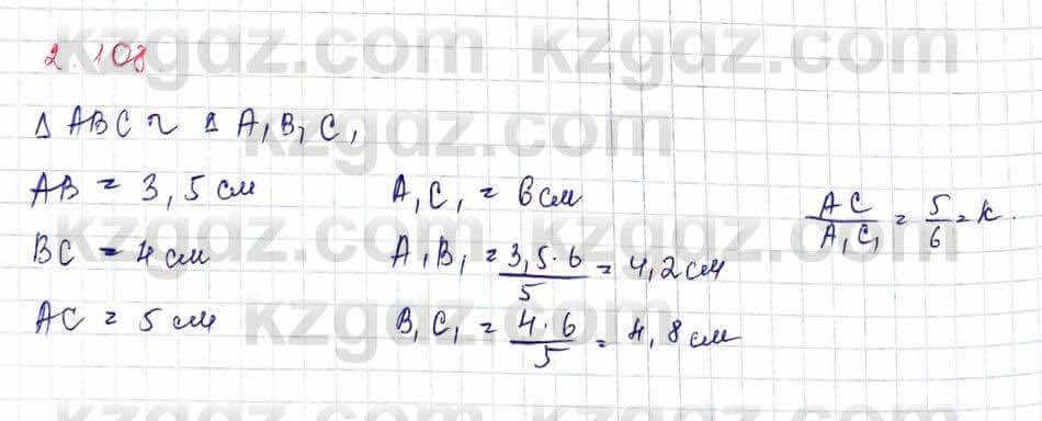 Геометрия Шыныбеков 9 класс 2019 Упражнение 2.1081