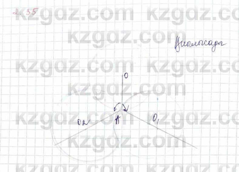 Геометрия Шыныбеков 9 класс 2019 Упражнение 2.351
