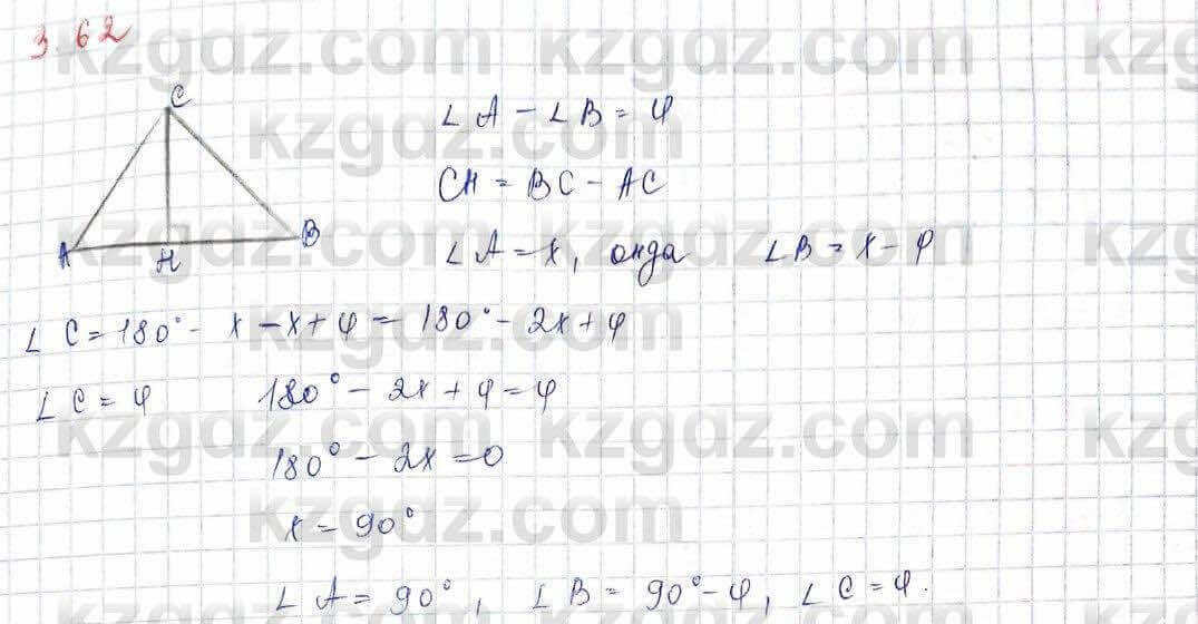 Геометрия Шыныбеков 9 класс 2019 Упражнение 3.621