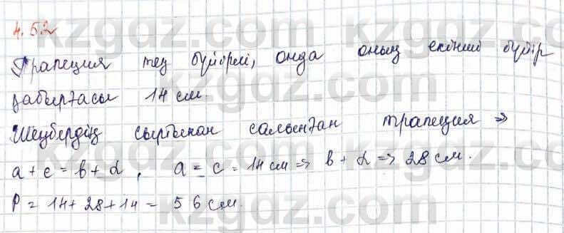 Геометрия Шыныбеков 9 класс 2019 Упражнение 4.521